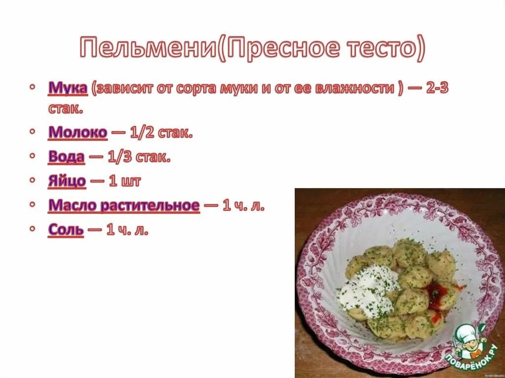 Ячневая каша как варить на воде пропорции. Сдобное пресное тесто технологическая карта. Пропорции воды и муки для пресного теста. Пропорции ячневой крупы и воды. Пропорции варки ячневой крупы.