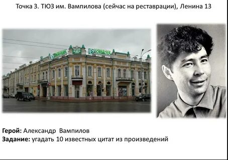 Вампилов иркутск