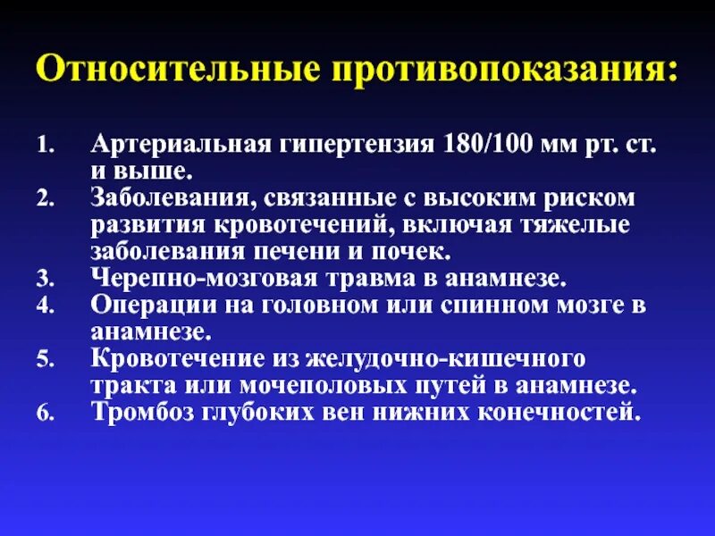 Противопоказания при гипертонии. Артериальная гипертензия противопоказания. Гипертония показания к госпитализации. Тяжелая артериальная гипертензия. Показания для госпитализации больных артериальной гипертонией.