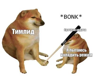 Буравчик мем с собаками