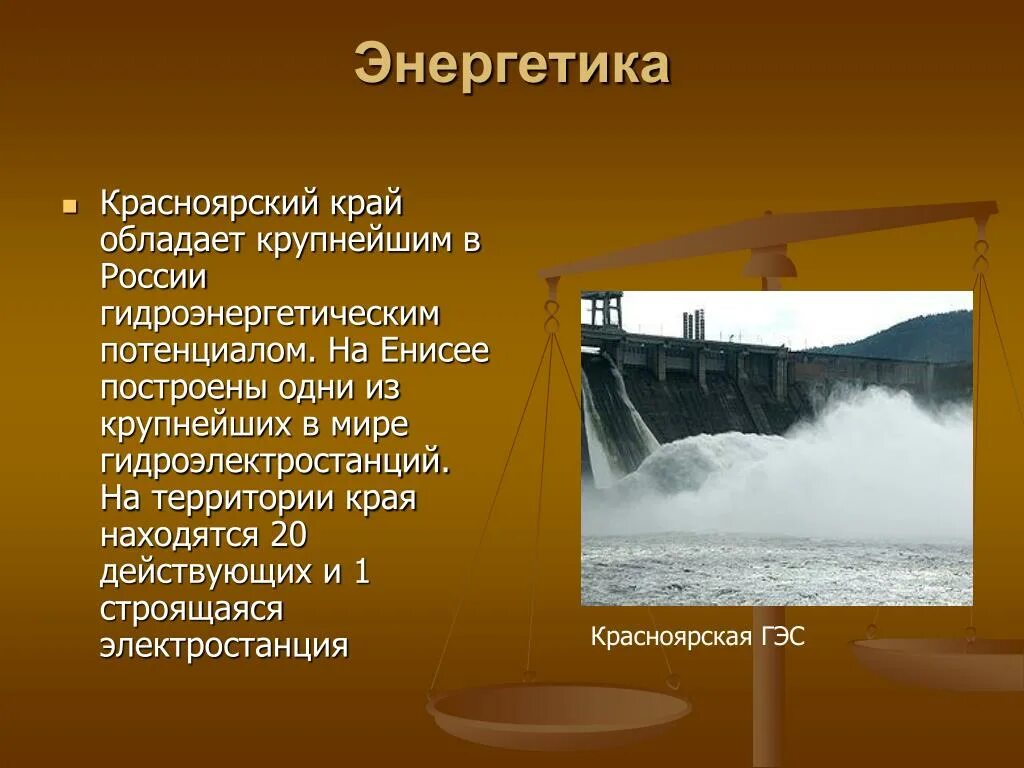 Отрасли экономики Красноярского края. Окружающий мир промышленность Красноярского края.3 класс. Промышленные предприятия Красноярского.края 3 класс. Промышленность Красноярского края 3 класс. Экономика красноярского края 3 класс окружающий мир