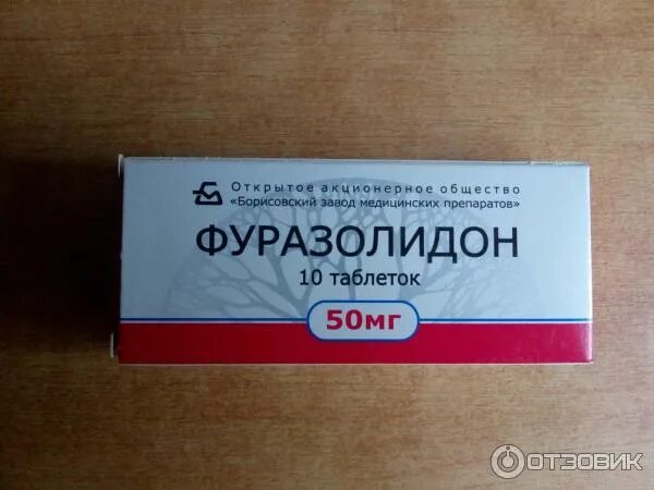 Можно давать собакам фуразолидон. Фуразолидон. лекарство фуразолидон. фуразолидон борисовский. фуразолидон борисовский завод.
