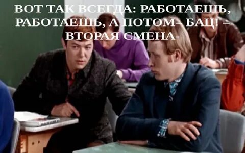 Не всегда срабатывает