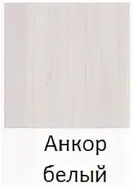 Молочно белый цвет мебели - Дом Мебели.ру