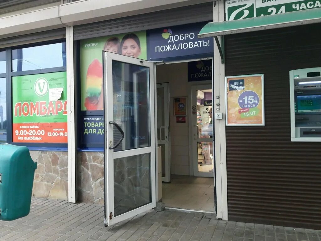 Больше не работает: Детали машин ГАЗ, магазин автозапчастей и автотоваров, Гомел
