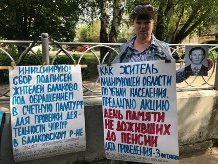 Пенсионный фонд балаково