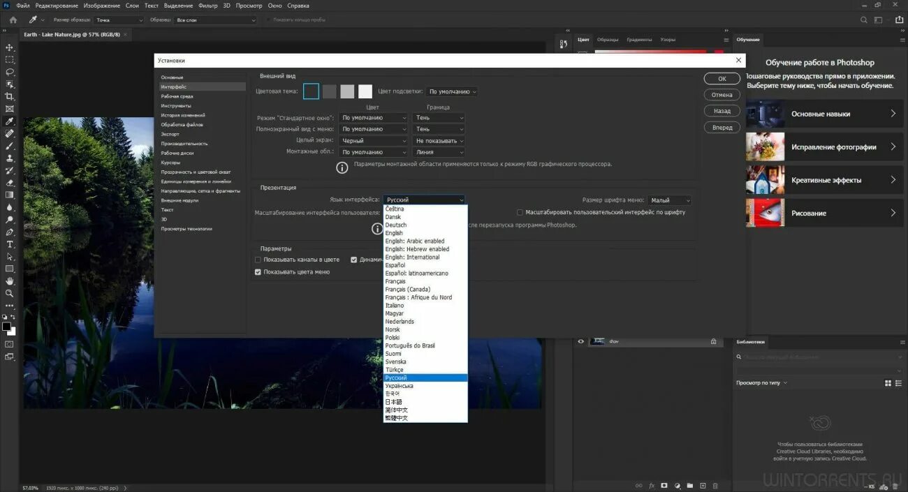 Adobe photoshop 2025 repack. Интерфейс фотошопа 2025. 2) adobe photoshop системные требования. photoshop 2025 torrent. установка фотошоп 2025.