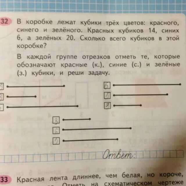 В коробке лежат кубики трех. В коробке лежат кубики трех цветов. В коробке лежат кубики 3 цветов красного синего и зеленого. В коробке лежат кубики трех цветов красных 14 синих 6 а зеленых 20.