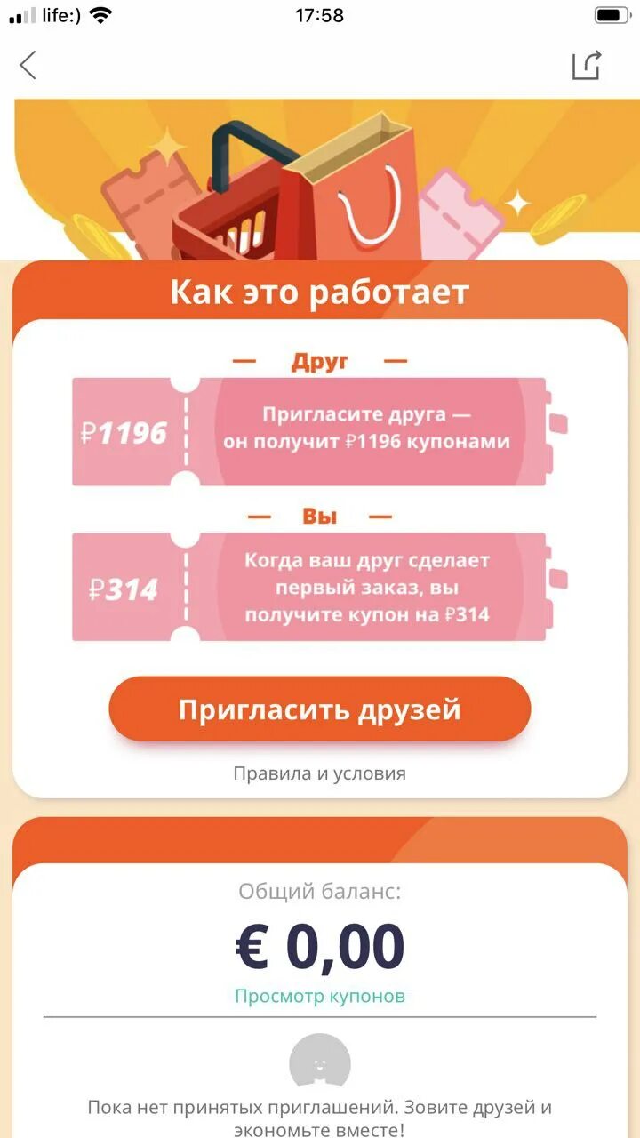 Как пригласить в приложение. Промокод алиэкспресс 2025. код приглашения друзей в алиэкспресс. как пригласить друга в алиэкспресс. приложение для приглашения друзей.