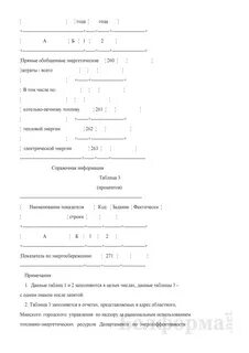 Белстат отчетность