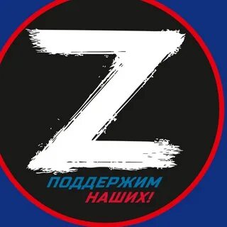 Операция z telegram