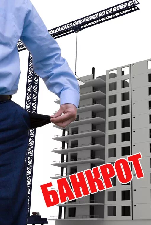 Застройщик управляет мкд. Управление многоквартирного дома. Рынок коммерческой недвижимости. Застройщик управляет мкд. Схема управления многоквартирным домом.