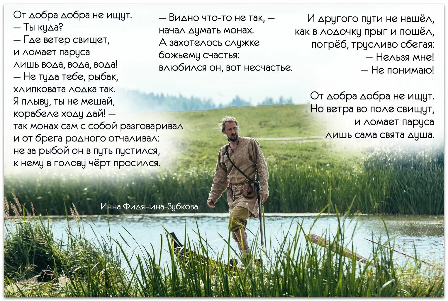 От добра добра не ищут значение. От добра добра не ищут. от добра добра не ищут смысл. от добра.