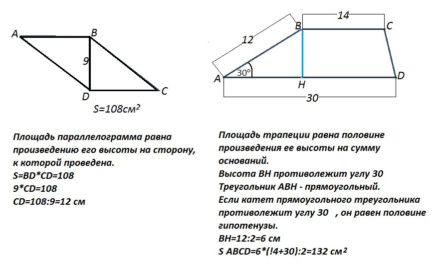 Как найти основание параллелограмма если известна высота. Диагональ параллелограмма является высотой. одна из диагоналей параллелограмма является его высотой и равна. площадь трапеции и параллелограмма. произведение высот параллелограмма.