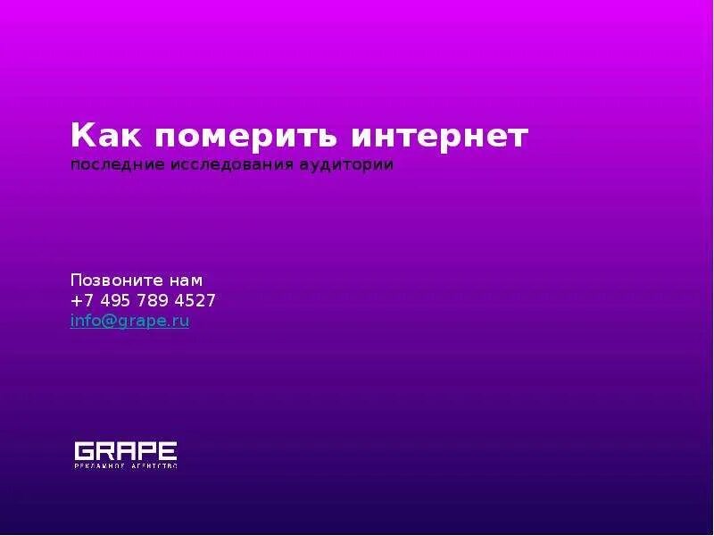 Померий или