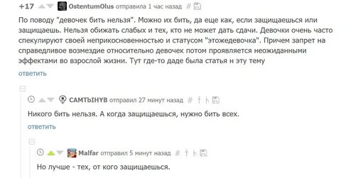 Отправь минуту
