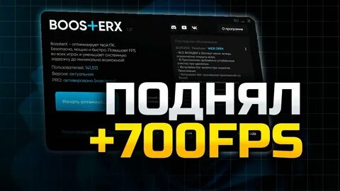 Boosterx