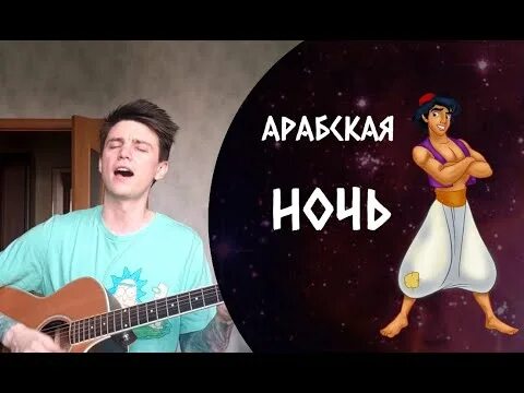 Silent night аккорды. Арабская ночь ноты для скрипки. Арабская ночь на гитаре. Arabian night ноты для фортепиано. Арабская ночь табы.