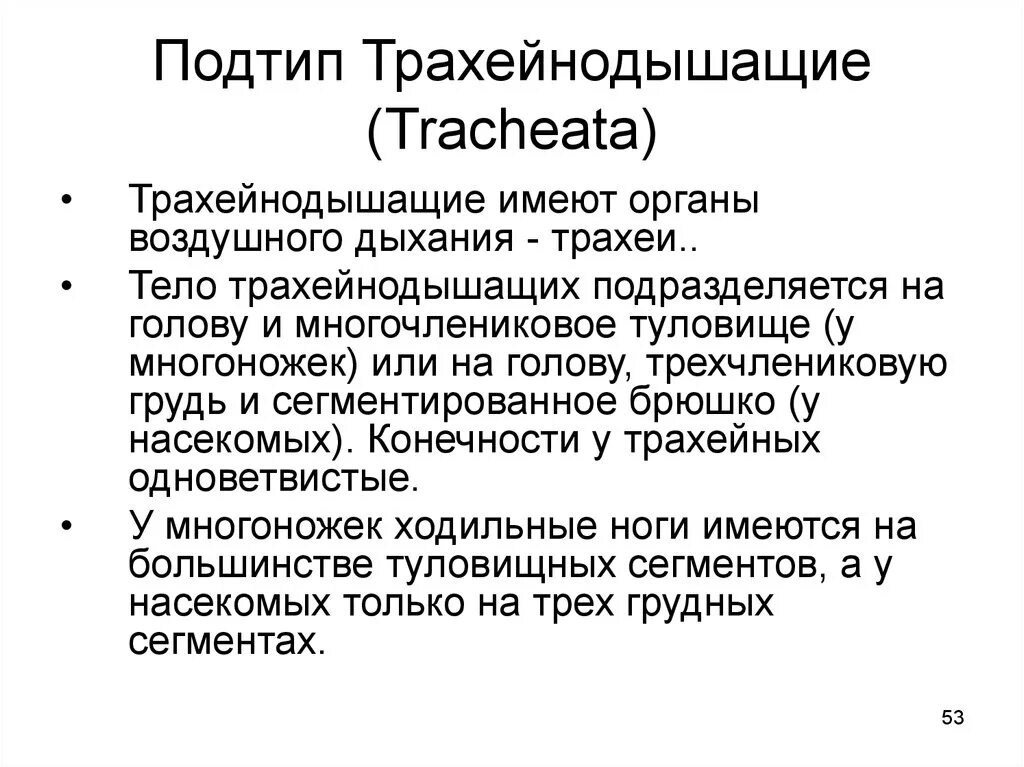 Органы дыхания насекомых. Легкие насекомых. Организмы для которых характерен трахейный тип дыхания. Способы дыхания животных. Организмы для которых характерен трахейный тип дыхания.