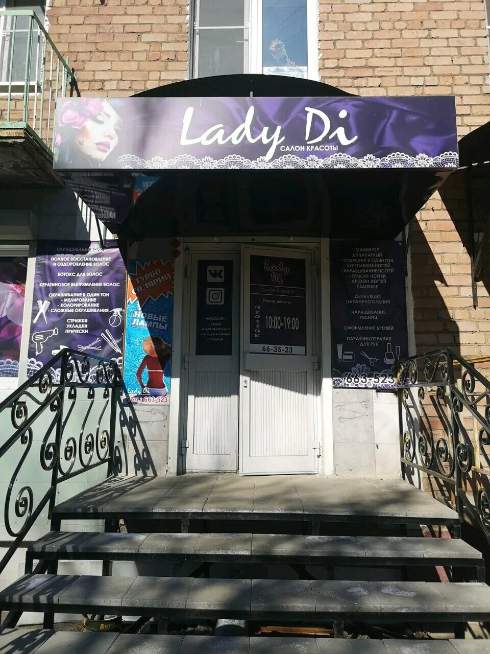 салон красоты леди ди. леди салон красоты тула. леди ди парикмахерская. парикмахерская леди симферополь. леди ди тула.