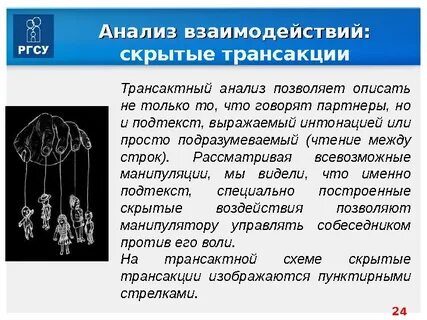 Аналитическое взаимодействие