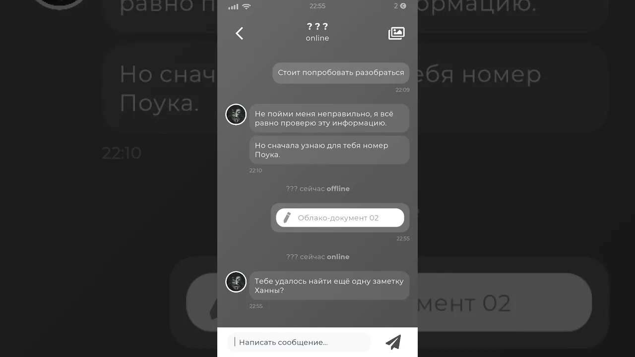 Как достать телефоны из облака