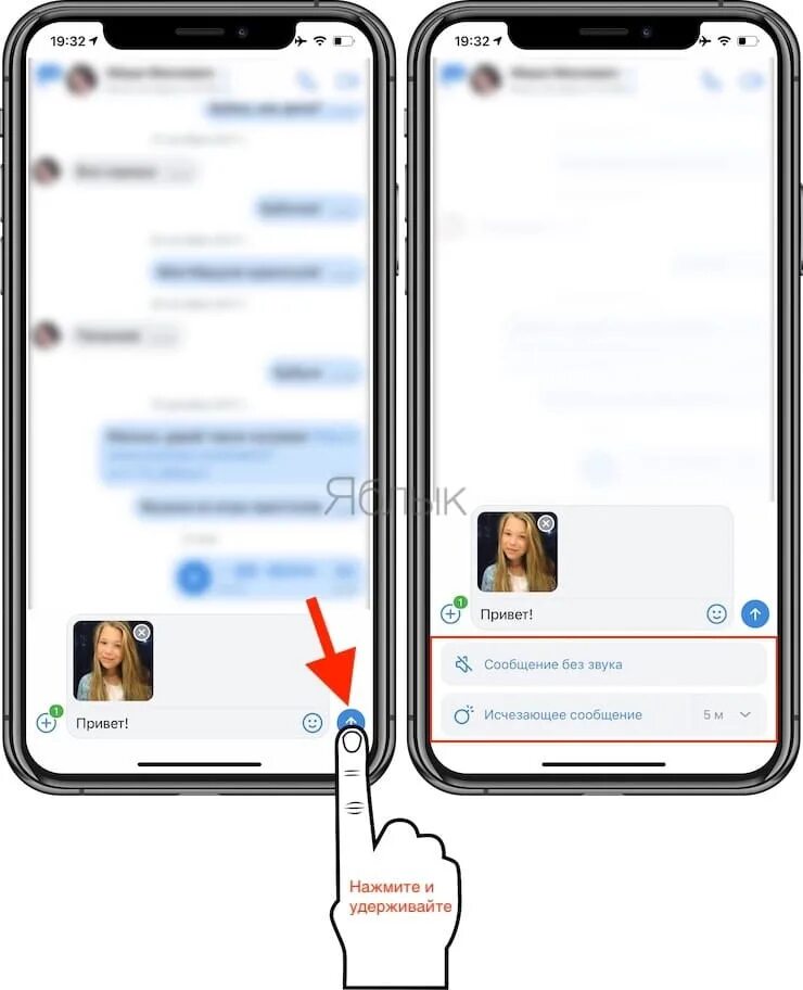 Пропали сообщения на айфоне. Исчезающие сообщения в ВК. Как сделать исчезающие сообщения. Исчезающие сообщения на айфоне. Исчквающее сообщение в тг.