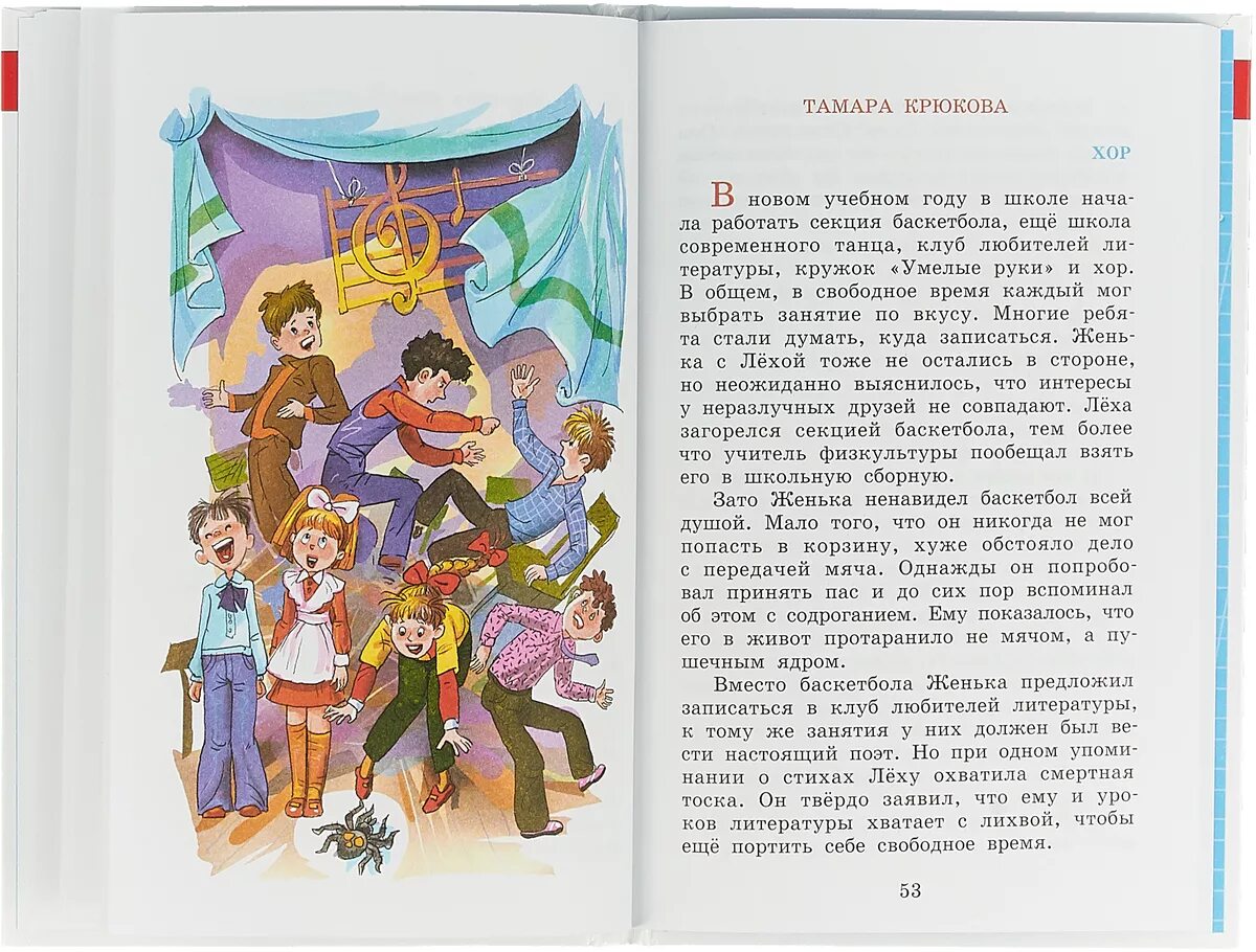 Веселый рассказ про класс. Смешные рассказы о школе. Маленький рассказ про школу. Веселые рассказы о школе. Рассказы про школу для детей.