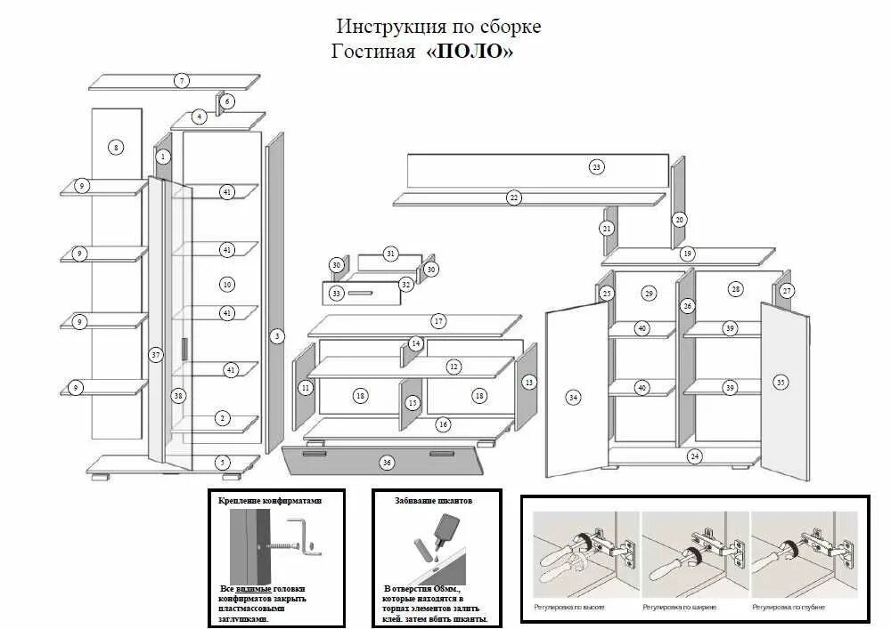 Стенка монтана сборка. Стенка Монтана схема сборки модуль 2. Стенка Виго 280 сборка. Стенка Монтана сборка схема сборки. Схема сборки стенки Монтана.