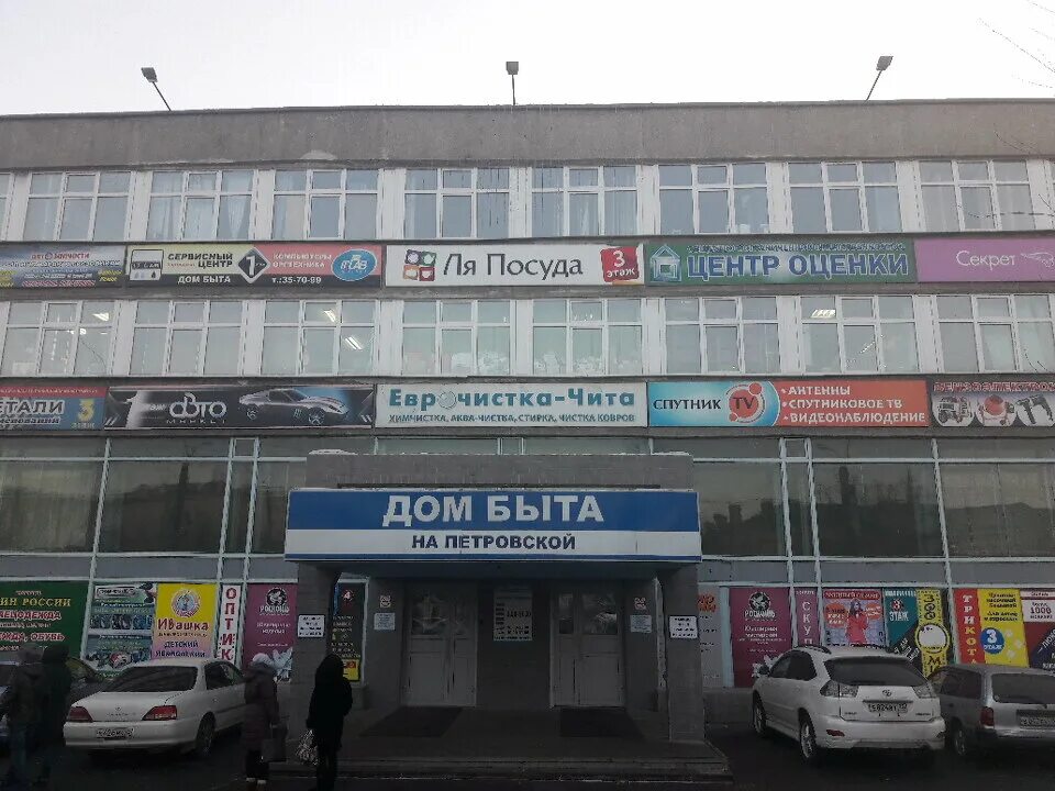 Дом быта в серпухове. Дом быта в серпухове