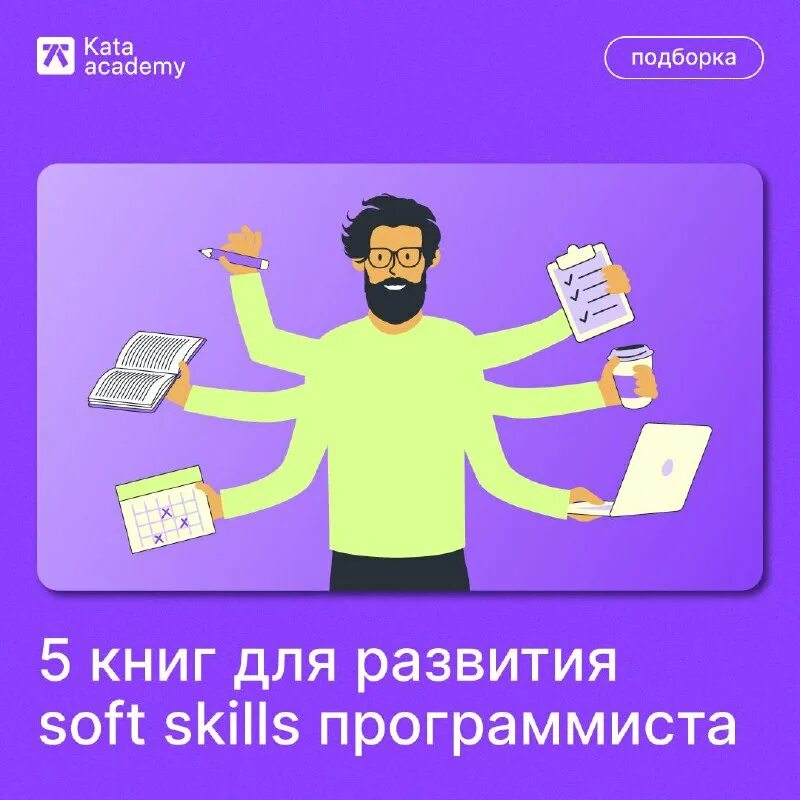 Kata academy санкт-петербург. Kata academy logo. Интеграция kata academy. Kata academy отзывы. Интеграция kata academy.