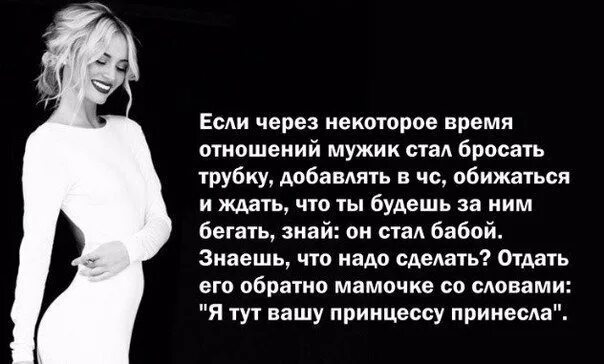 Кидал баб. Статус брошенной женщины. Высказывания про мужчин которые бросают женщин. Бросил мужчина статусы. Цитаты про брошенных женщин.