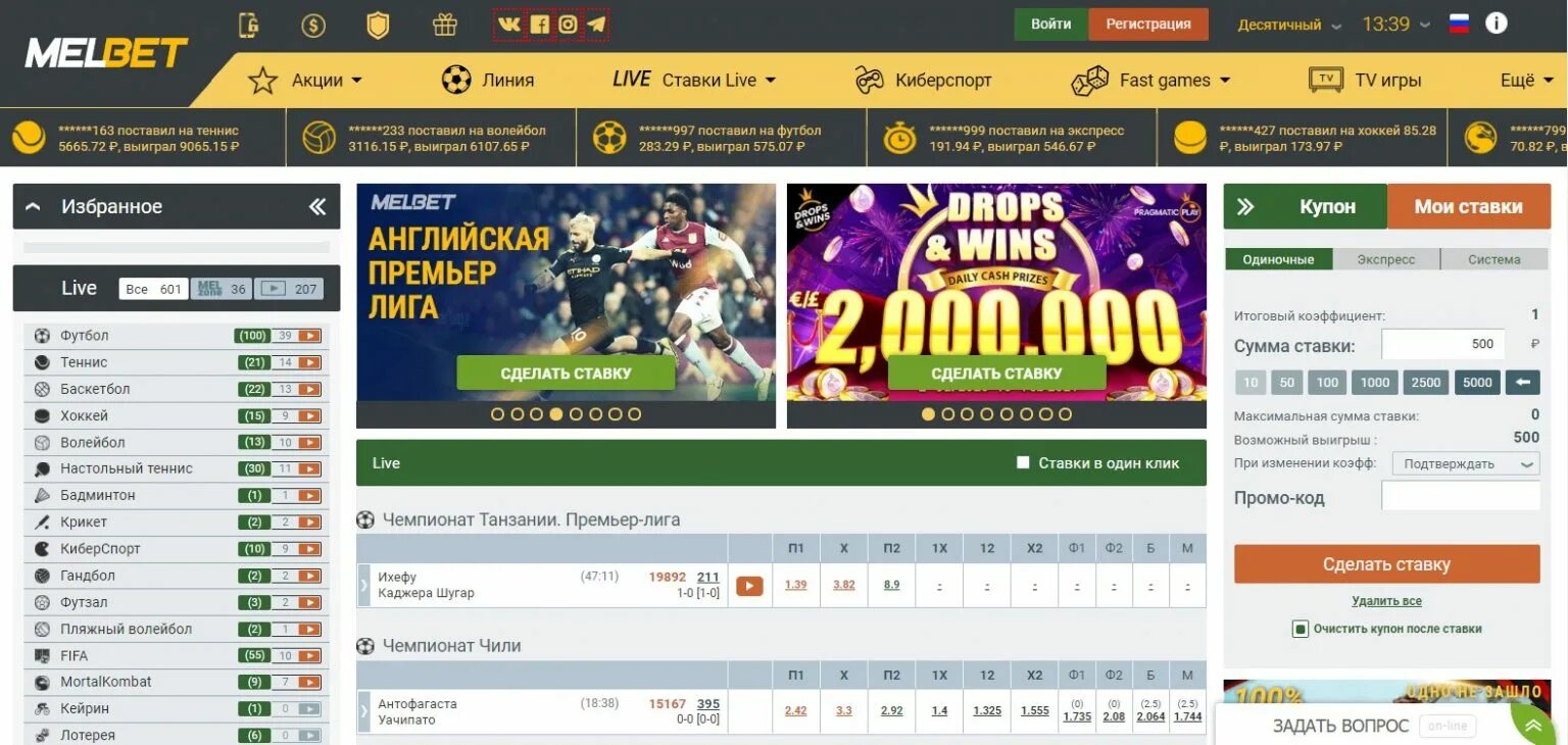 Melbet букмекерская контора зеркало. БК Мелбет. Мелбет ставки. Рабочий сайт мелбет на сегодня