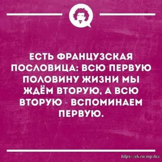 Я вспоминаю свою первую
