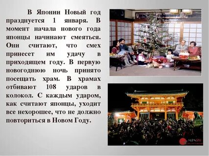 Когда японский новый год