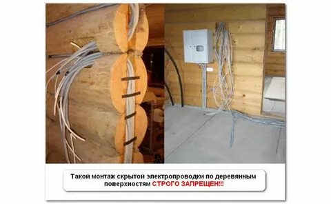 Электропроводка в деревянном доме своими руками пошаговая