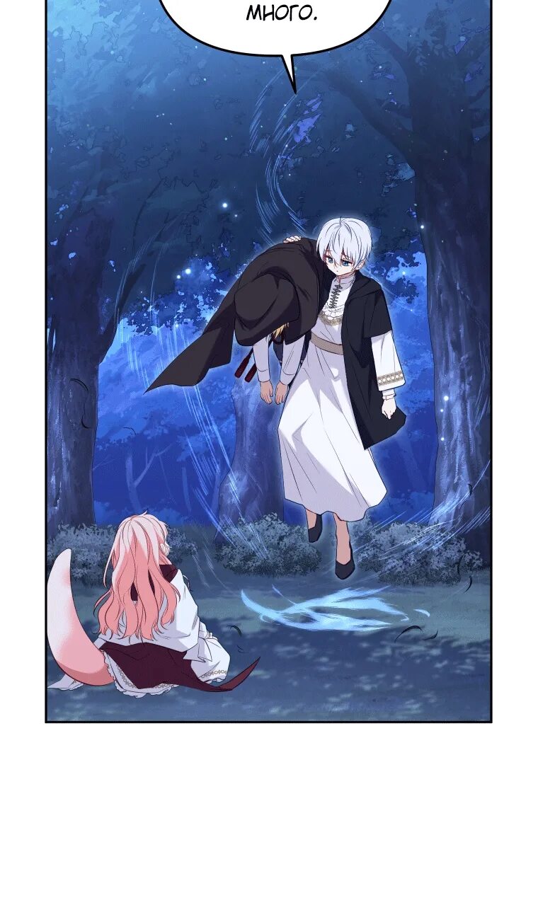 Манхва злодей. Меня вырастил злодей читать. Меня вырастил злодей читать. Я приютила отца злодея манга. Меня вырастил злодей читать.