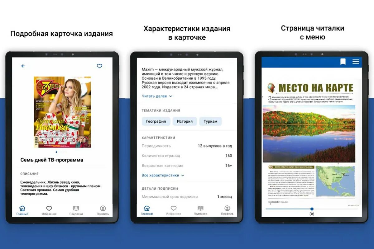 Почта подписка на журналы 2025