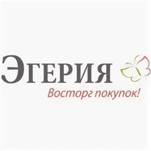 Эгерия в интернет магазине новосибирск