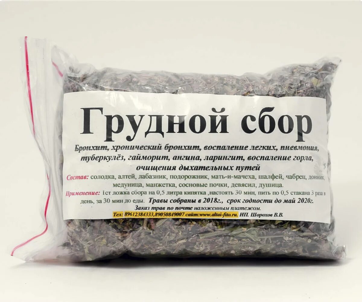 Травяной сбор монастырский чай. Травяной сбор для снижения веса. Сборы трав при астме. Монастырский травяной сбор состав. Чай травяной сбор.