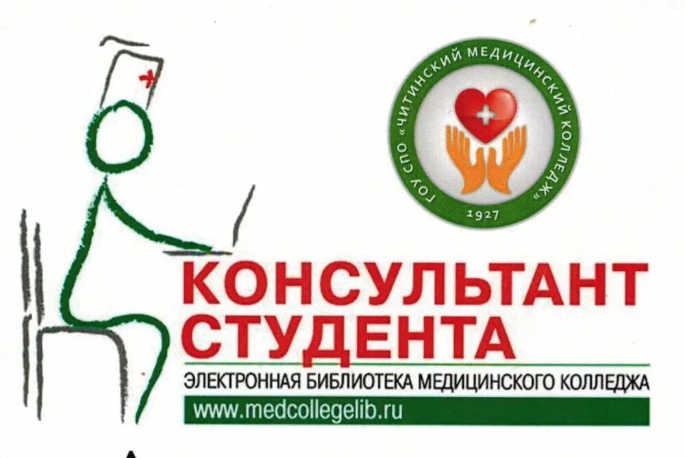 Виды медицины традиционная и нетрадиционная. Традиционная и нетрадиционная медицина. Портал дистанционного обучения читинский медицинский колледж. Портал дистанционного обучения читинский медицинский колледж. Студенческая электронная библиотека.