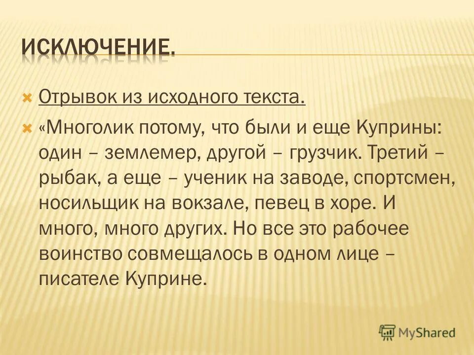 Сжатое содержание книги