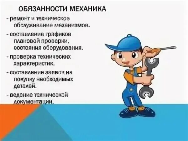 Работа контрольный механик
