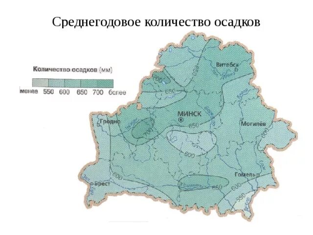 Карта среднегодового количества осадков. Карта среднегодового количества осадков