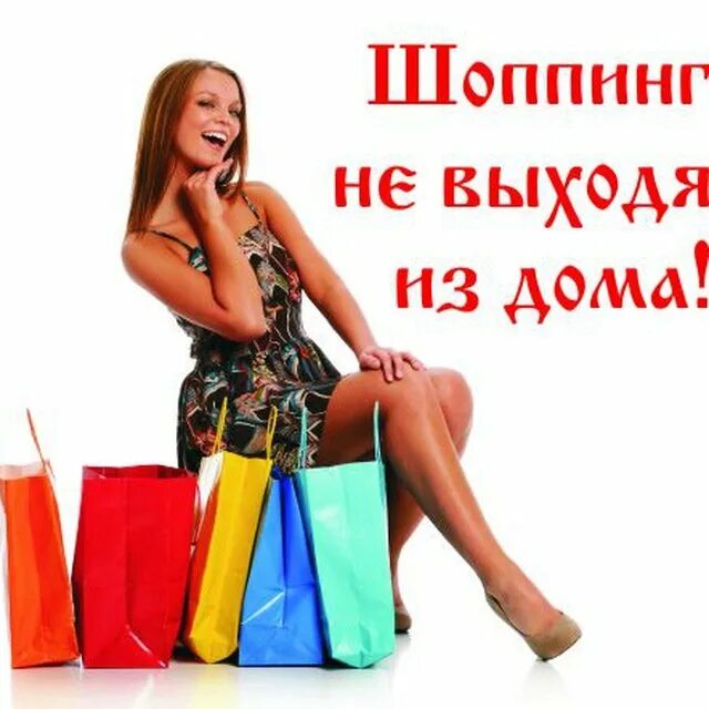 Шоппинг цитаты