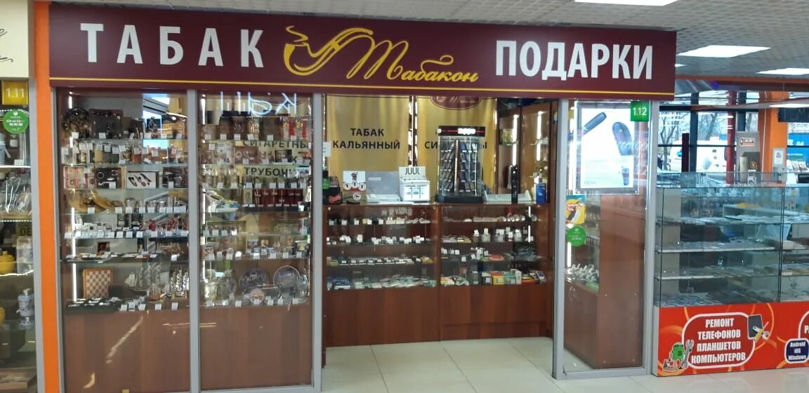 Аксессуары для табачного магазина. Табачный магазин на Тропарево. Красное.село.табачный.магазин.