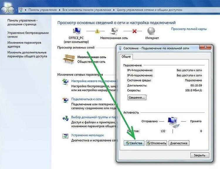 Настройка сети двух компьютеров