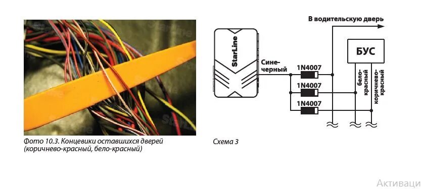 Рено логан концевики дверей схема подключения. Куда подключить концевик. Подключение концевиков дверей приора 1. Куда подключить концевик. Куда подключить концевик.