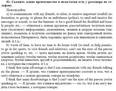 Английский 3 класс страница 81 упражнение 5