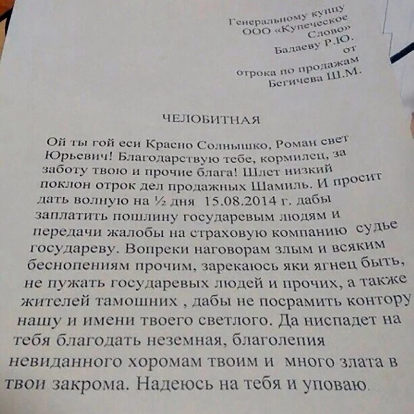Топ мемы. Цитаты для руководителя смешные. Топ мемы всех времен. Бланк служебной записки о премировании сотрудников. Просим начальникам или начальников.